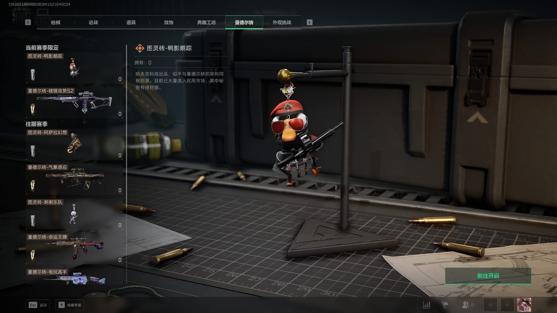 SJZCMW360436三角洲行动账号详情图37