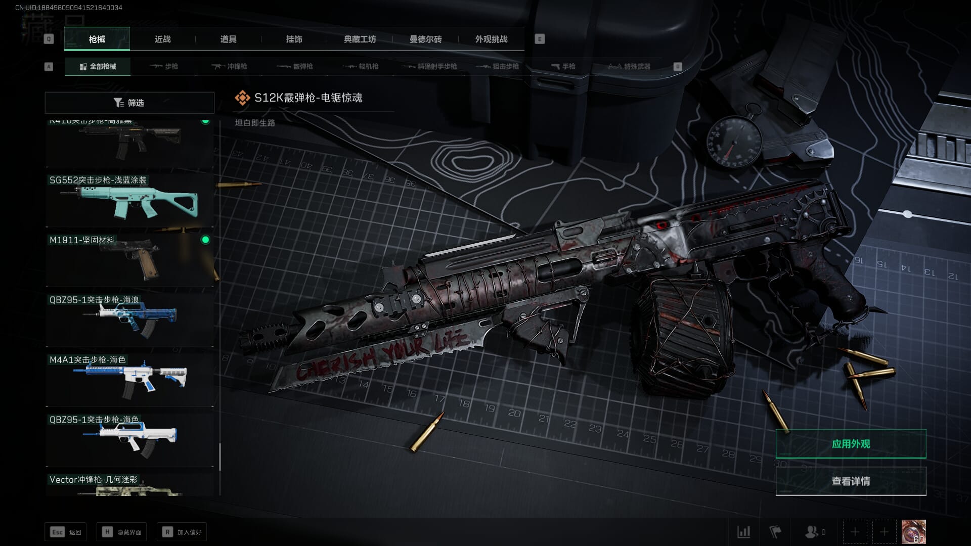 SJZCMW360436三角洲行动账号详情图28