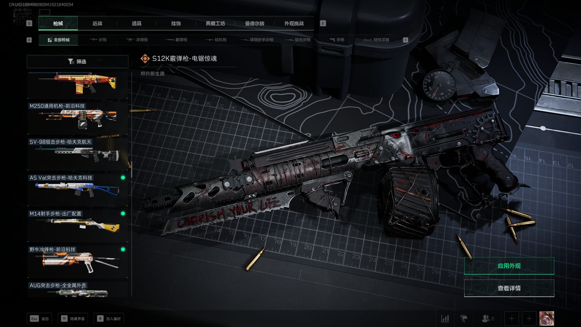 SJZCMW360436三角洲行动账号详情图17