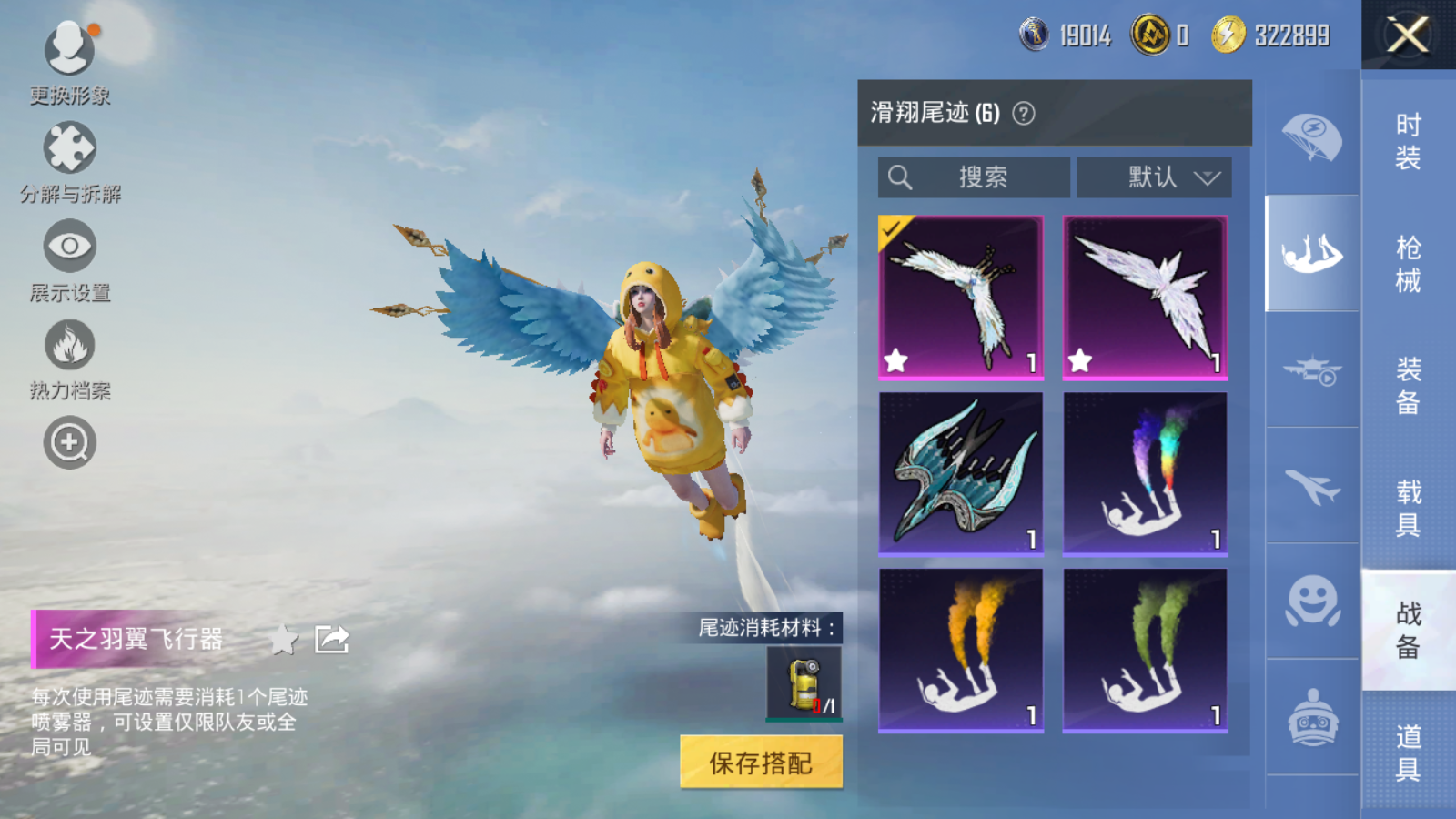 HPCMW3419748和平精英账号详情图4 HPCMW3419748和平精英账号详情图4