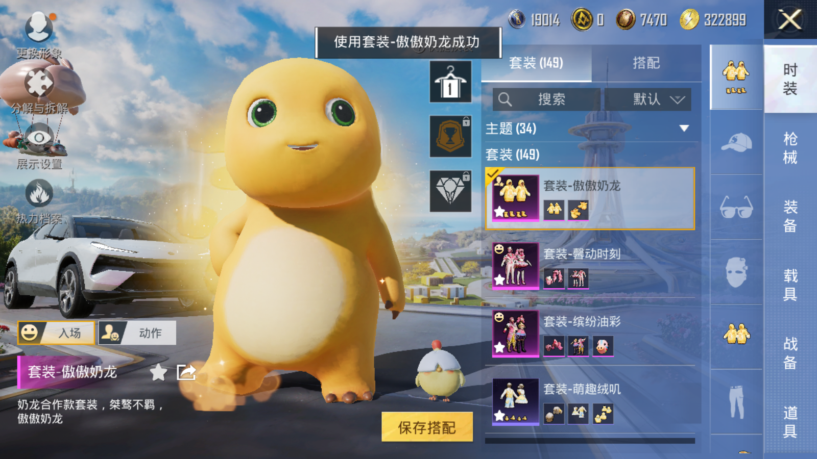 HPCMW3419748和平精英账号详情图6 HPCMW3419748和平精英账号详情图6