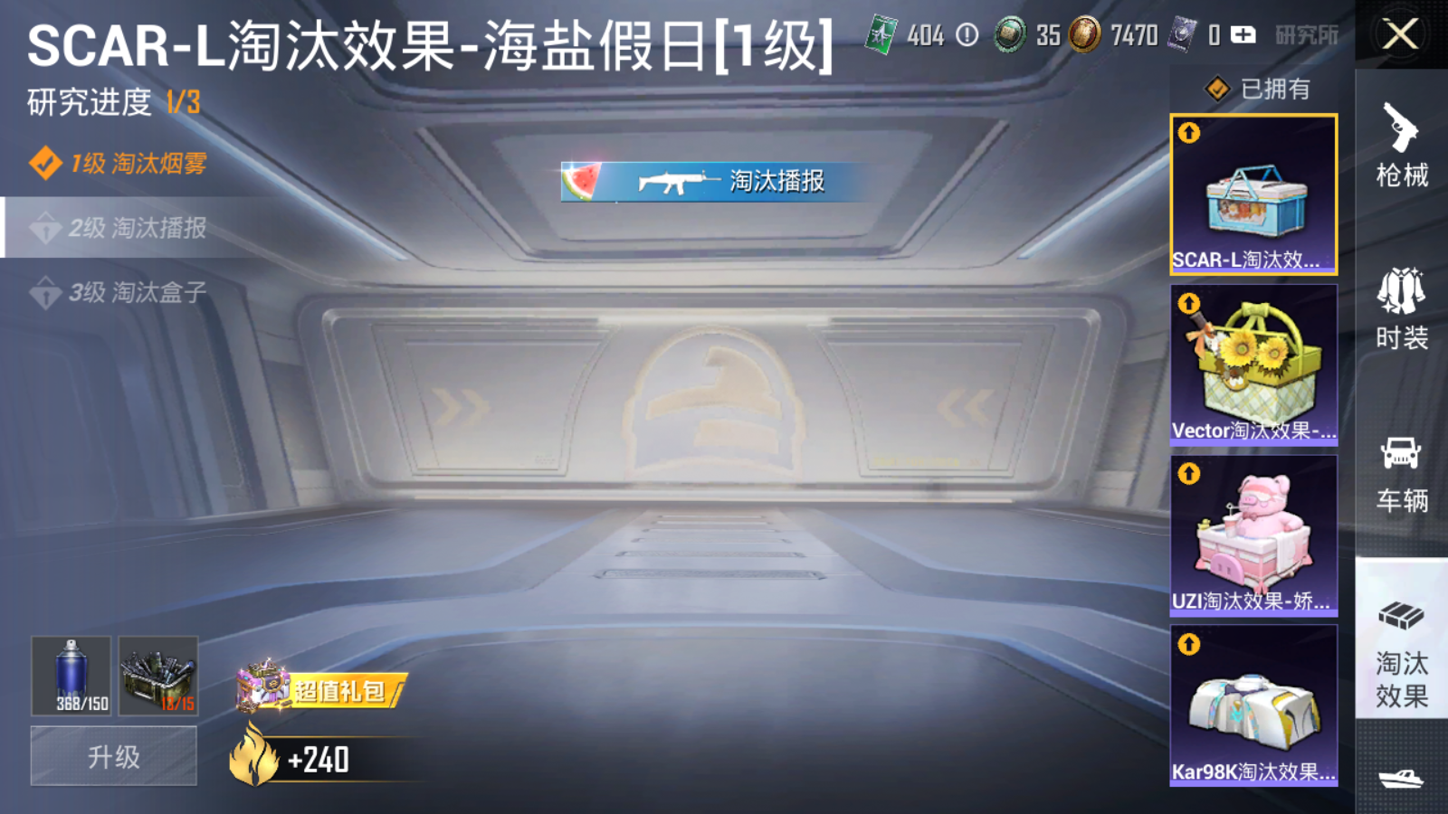 HPCMW3419748和平精英账号详情图7 HPCMW3419748和平精英账号详情图7