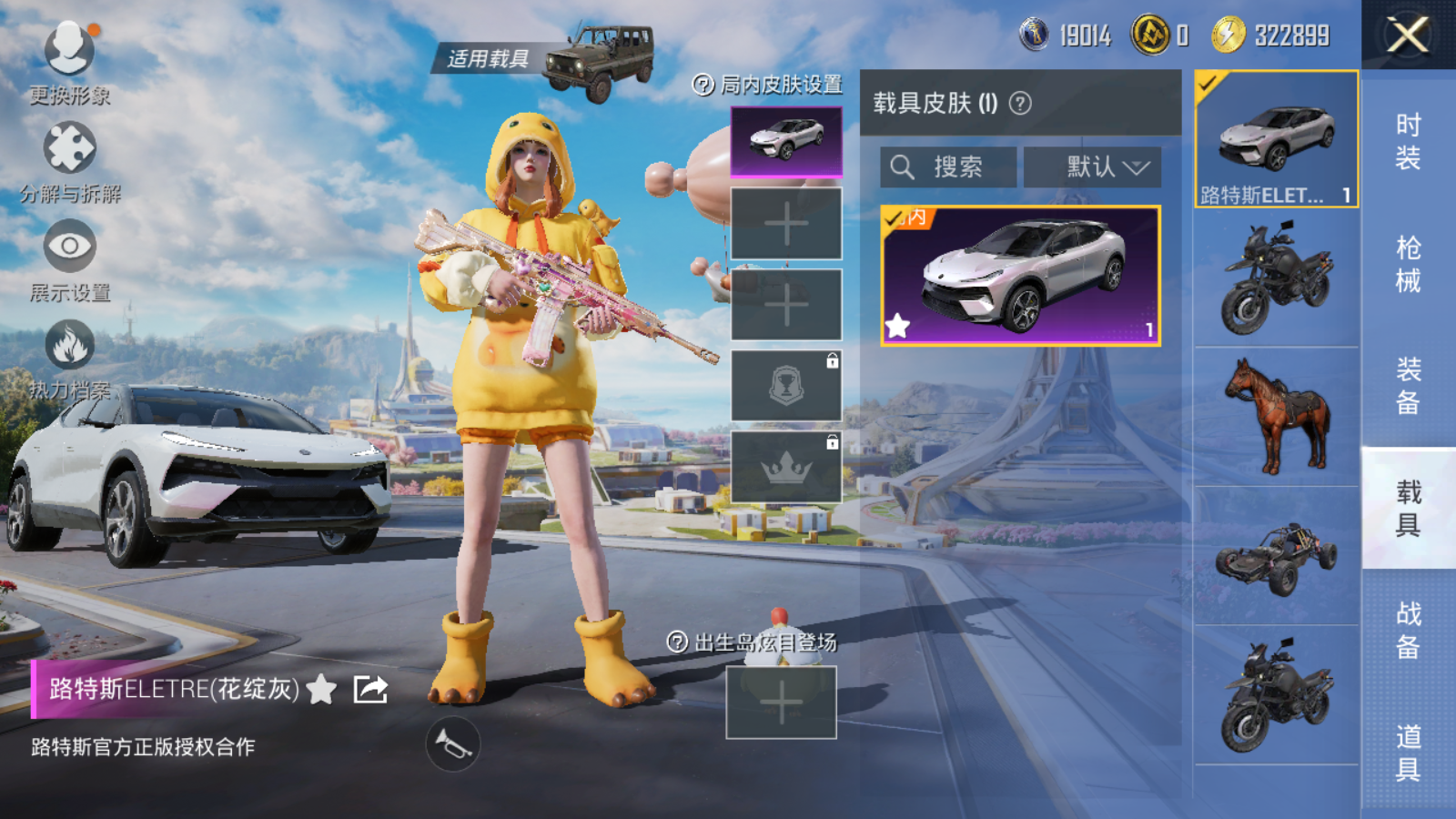 HPCMW3419748和平精英账号详情图12 HPCMW3419748和平精英账号详情图12