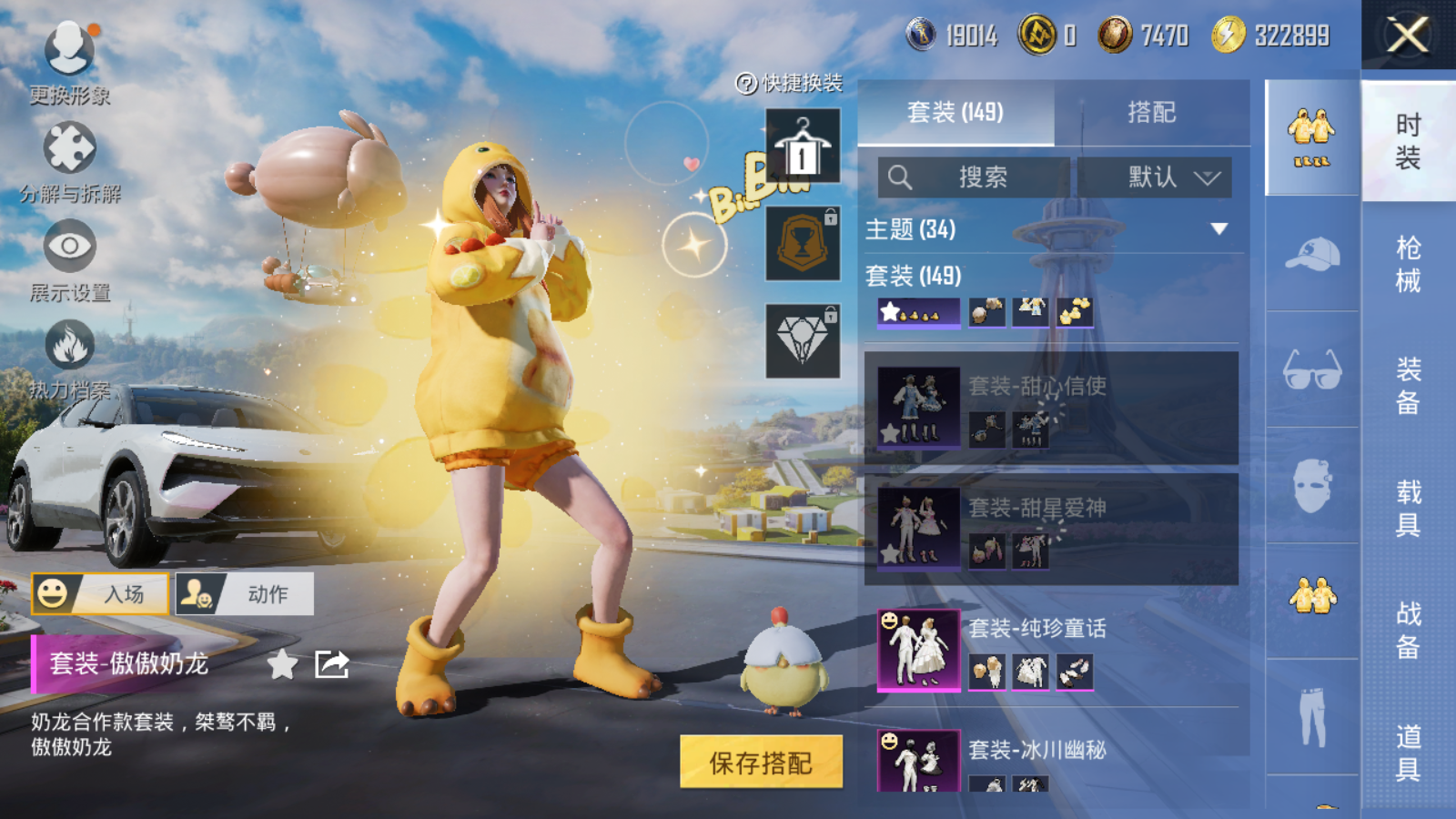 HPCMW3419748和平精英账号详情图9 HPCMW3419748和平精英账号详情图9