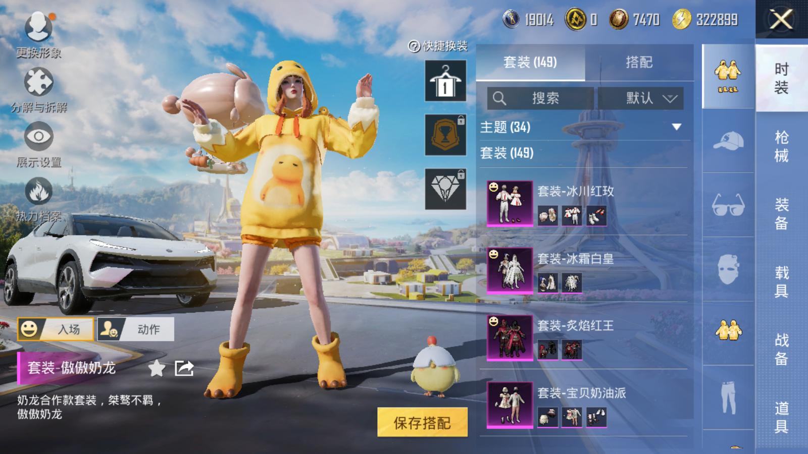 HPCMW3419748和平精英账号详情图10 HPCMW3419748和平精英账号详情图10