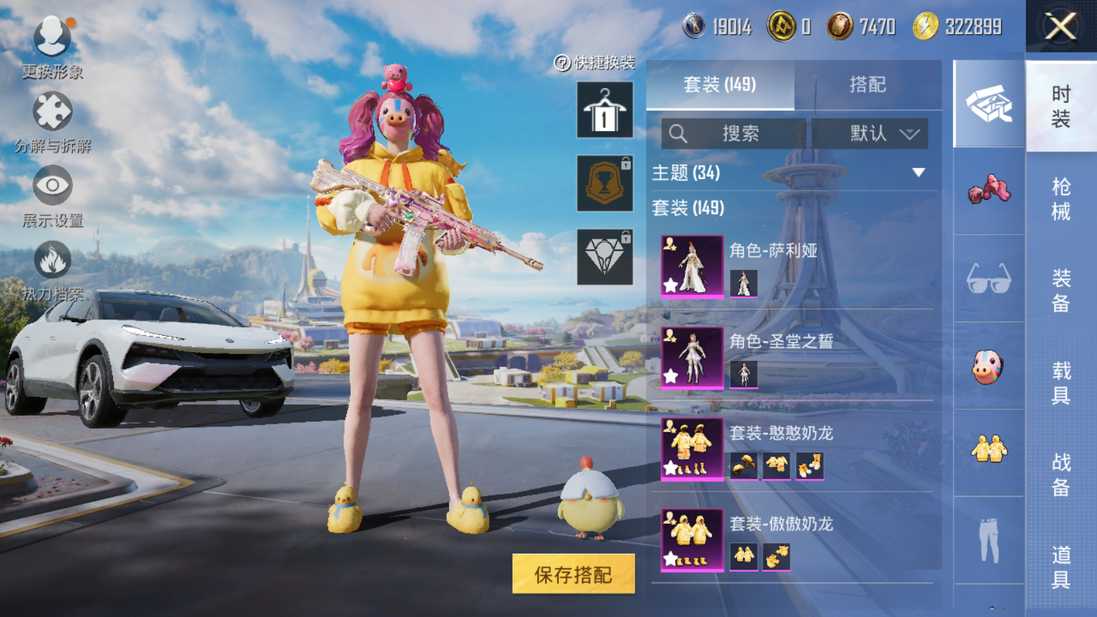 HPCMW3419748和平精英账号详情图8 HPCMW3419748和平精英账号详情图8