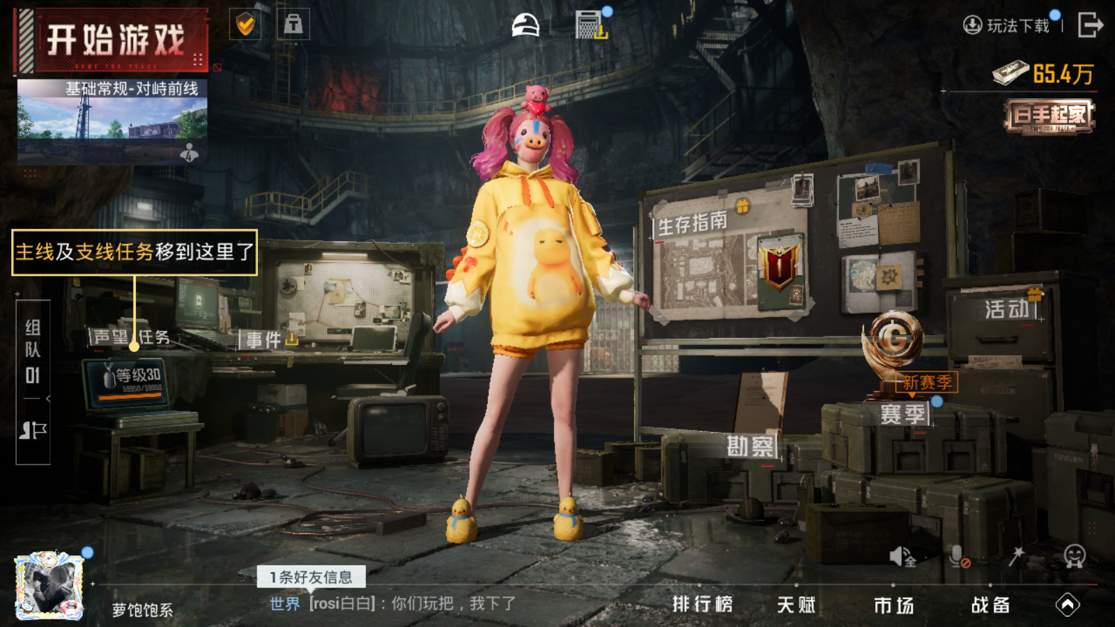 HPCMW3419748和平精英账号详情图13 HPCMW3419748和平精英账号详情图13