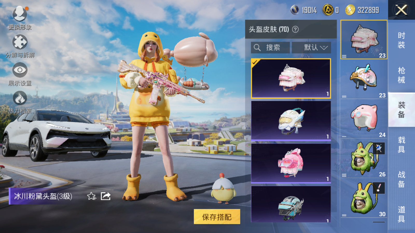 HPCMW3419748和平精英账号详情图11 HPCMW3419748和平精英账号详情图11