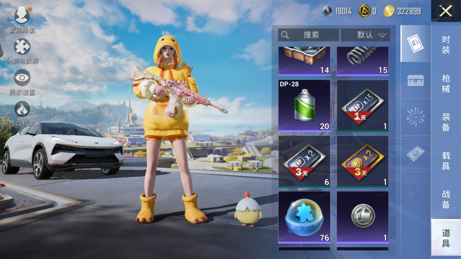 HPCMW3419748和平精英账号详情图14 HPCMW3419748和平精英账号详情图14