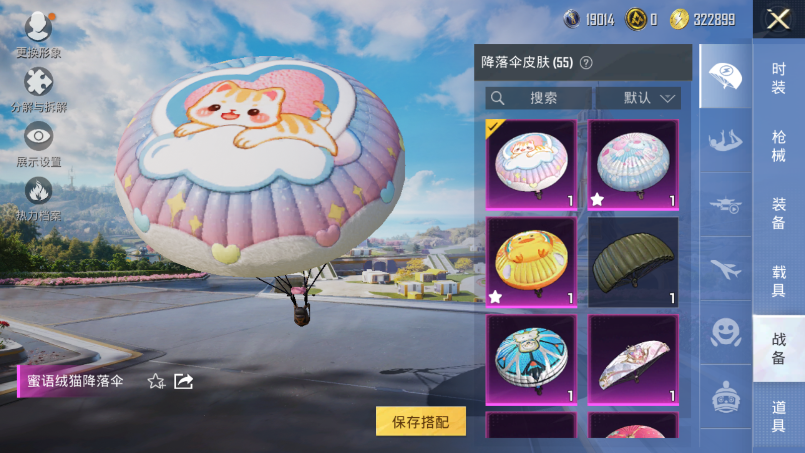 HPCMW3419748和平精英账号详情图15 HPCMW3419748和平精英账号详情图15