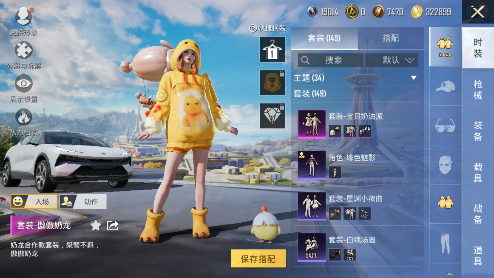 HPCMW3419748和平精英账号详情图16 HPCMW3419748和平精英账号详情图16