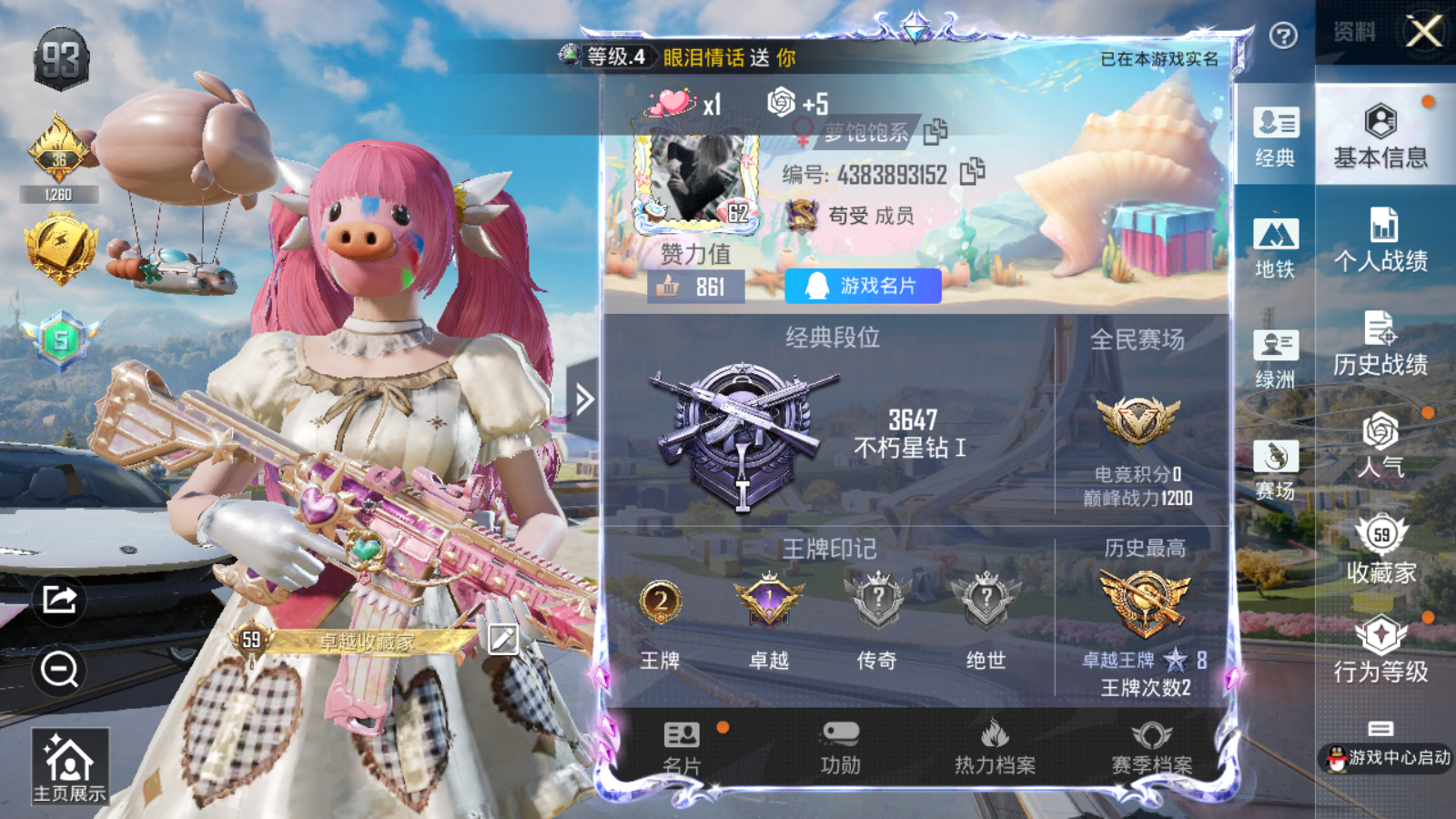 HPCMW3419748和平精英账号详情图17 HPCMW3419748和平精英账号详情图17