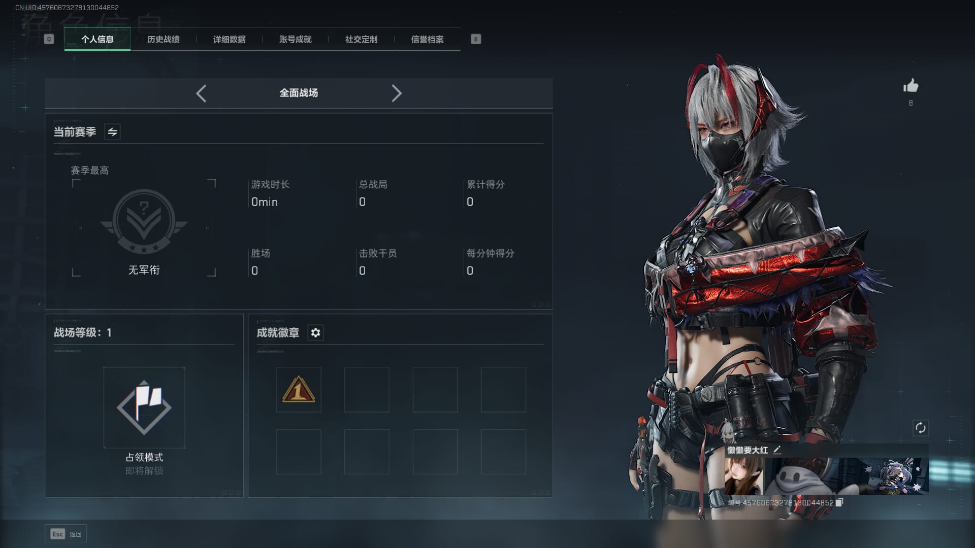 SJZCMW360453三角洲行动账号详情图4