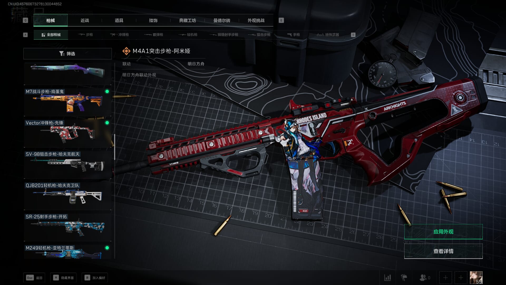 SJZCMW360453三角洲行动账号详情图13