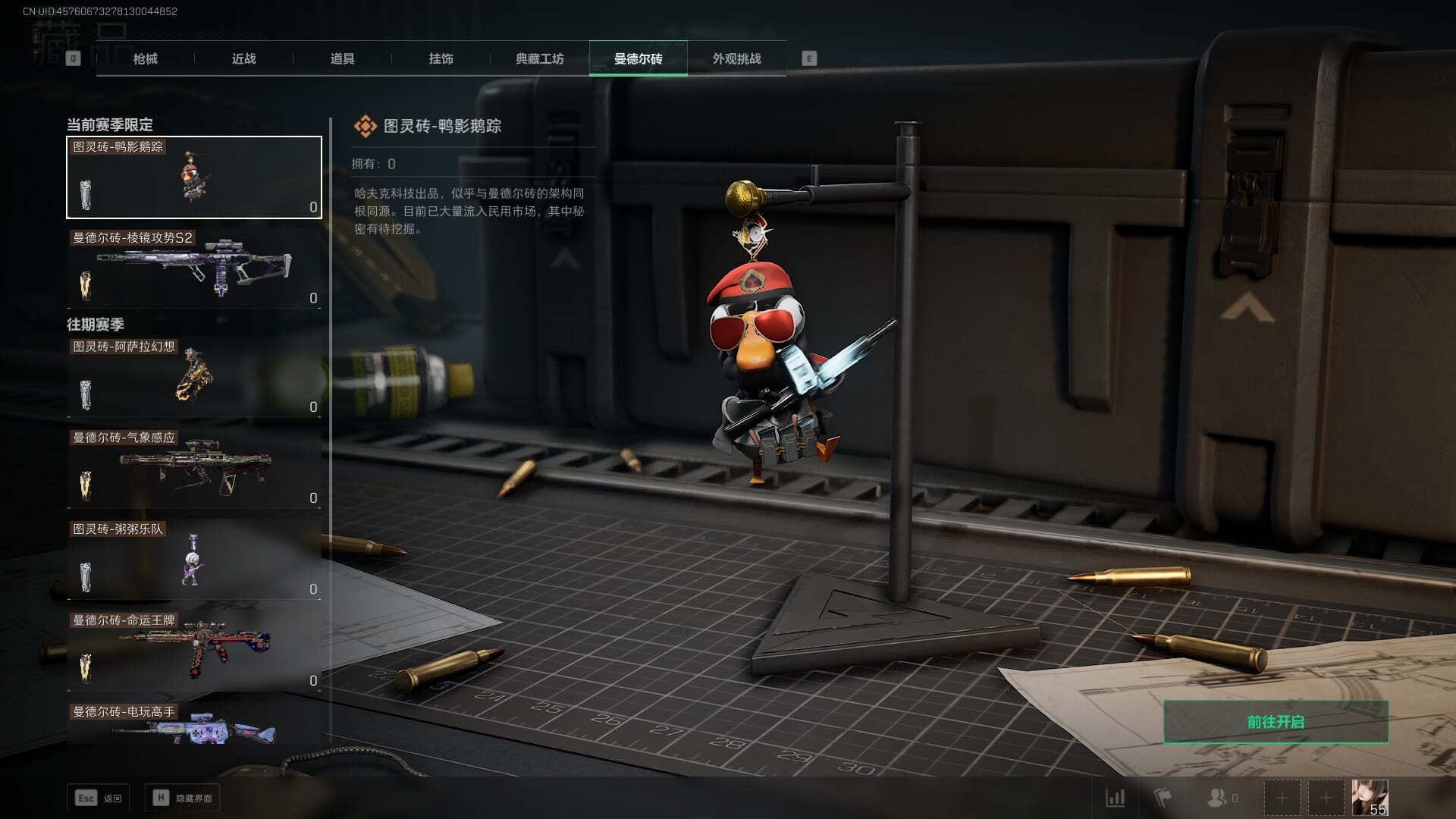 SJZCMW360453三角洲行动账号详情图25