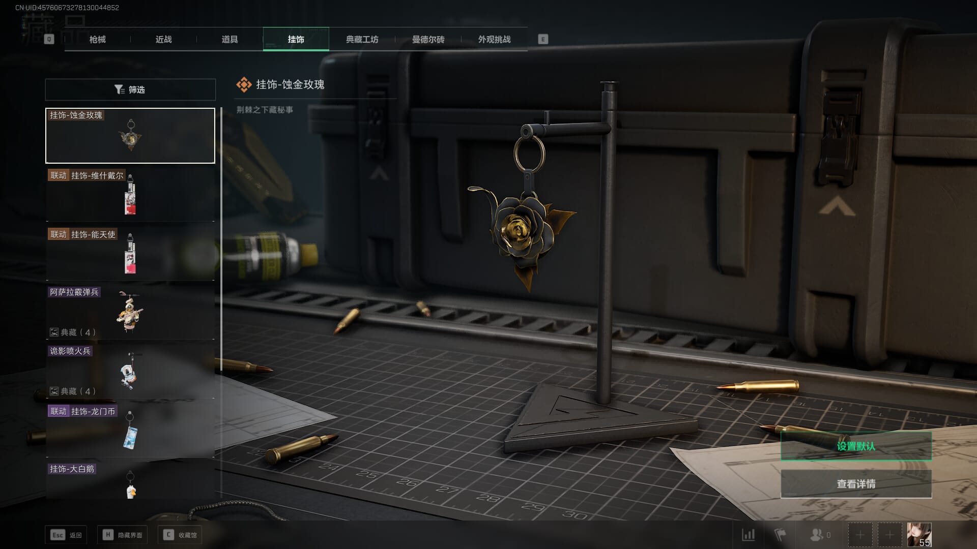 SJZCMW360453三角洲行动账号详情图23