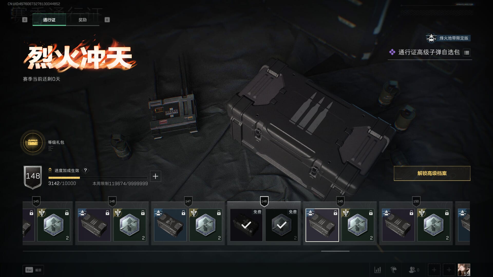 SJZCMW360453三角洲行动账号详情图27