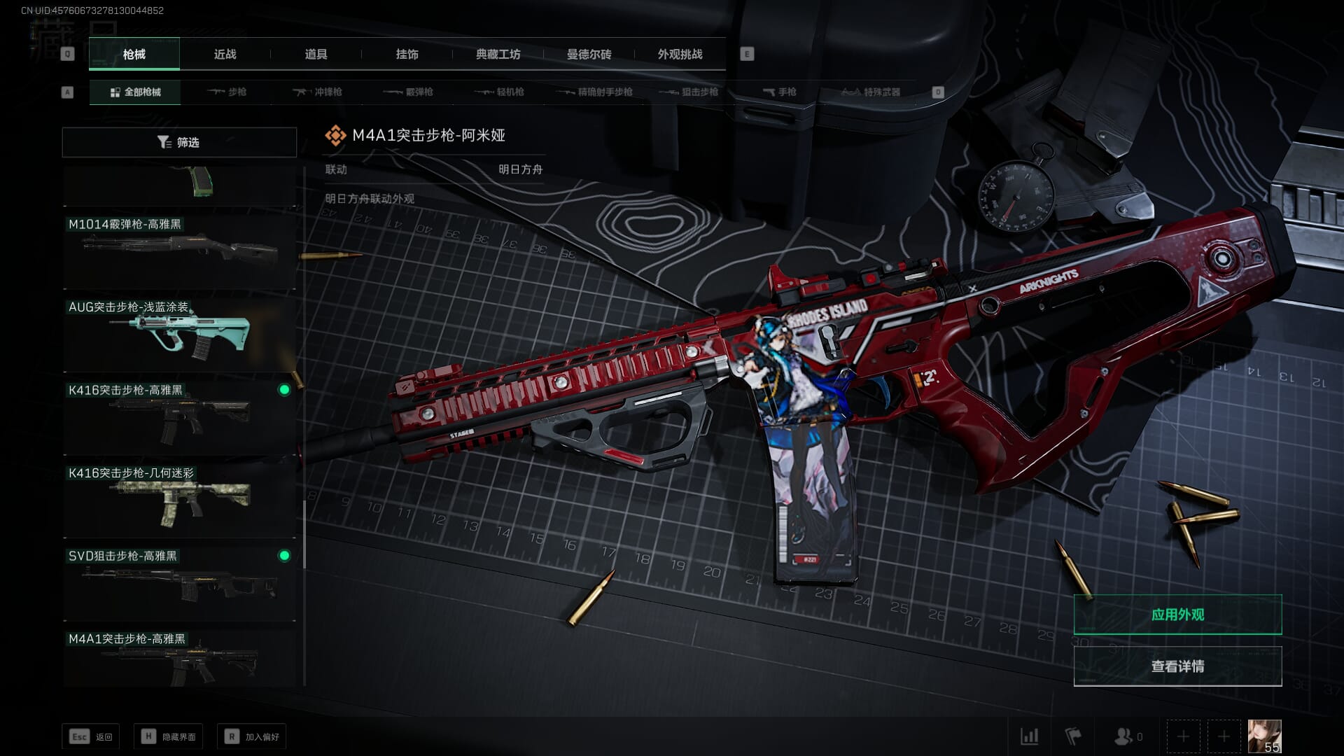 SJZCMW360453三角洲行动账号详情图21