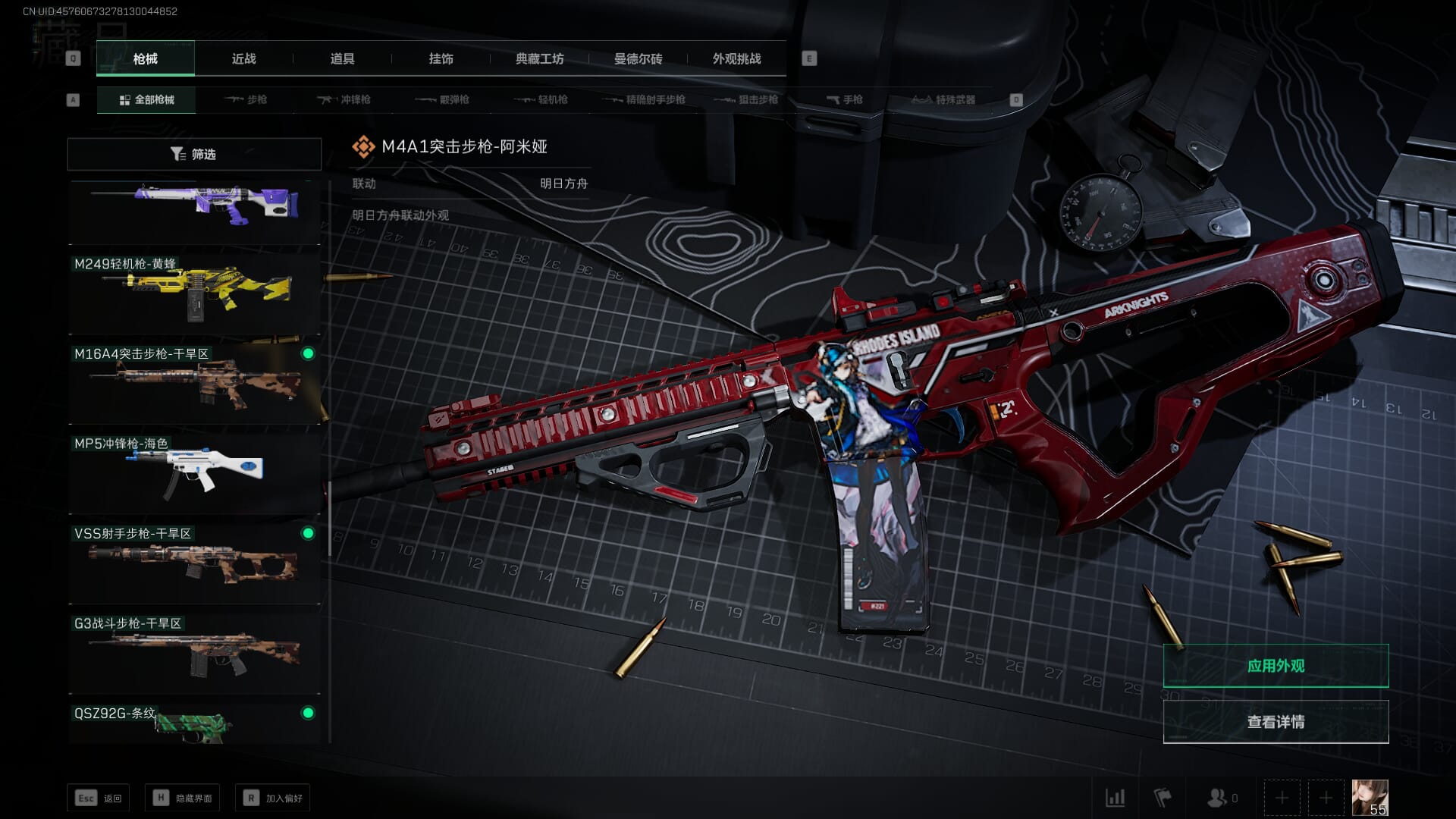 SJZCMW360453三角洲行动账号详情图19