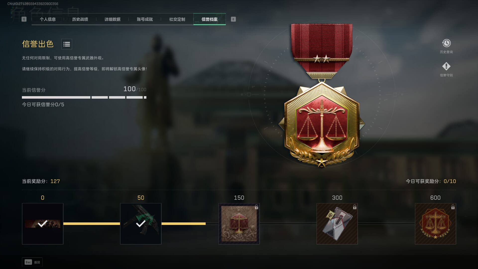 SJZCMW360508三角洲行动账号详情图6