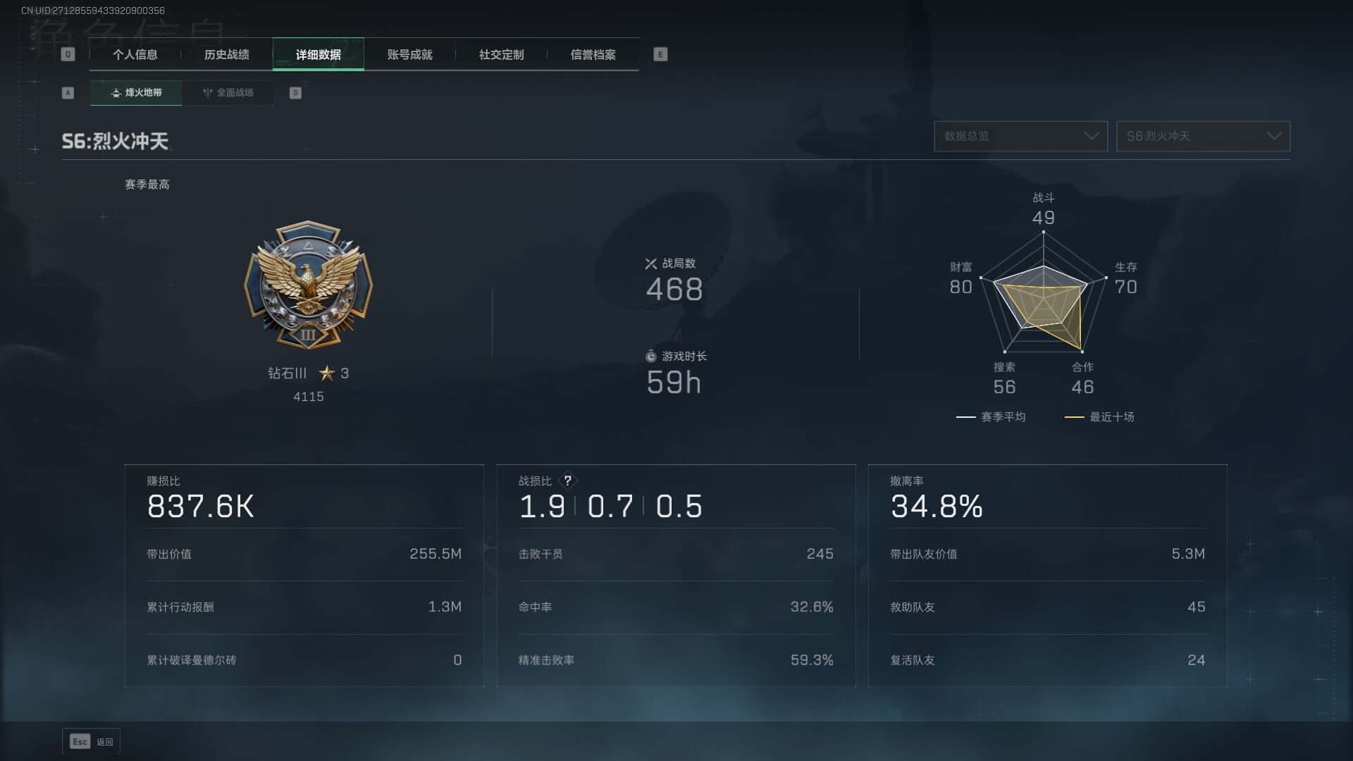 SJZCMW360508三角洲行动账号详情图5