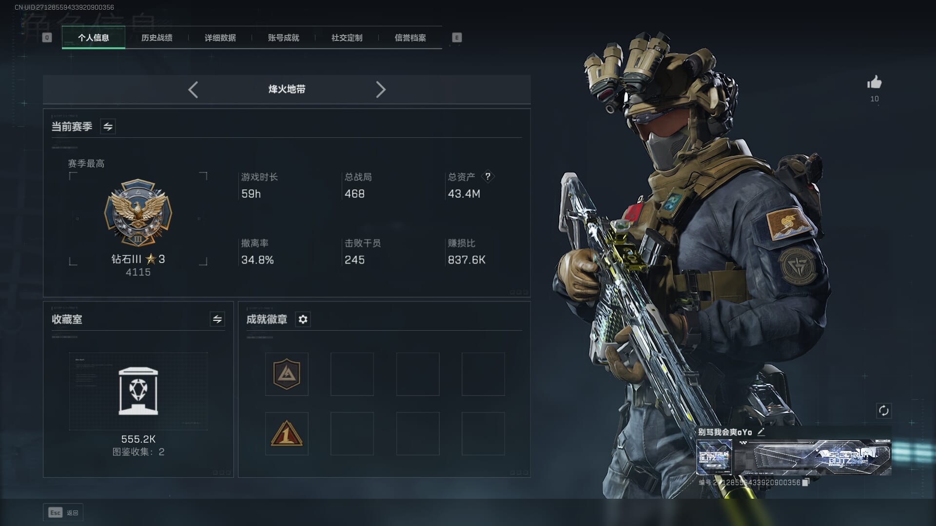 SJZCMW360508三角洲行动账号详情图3