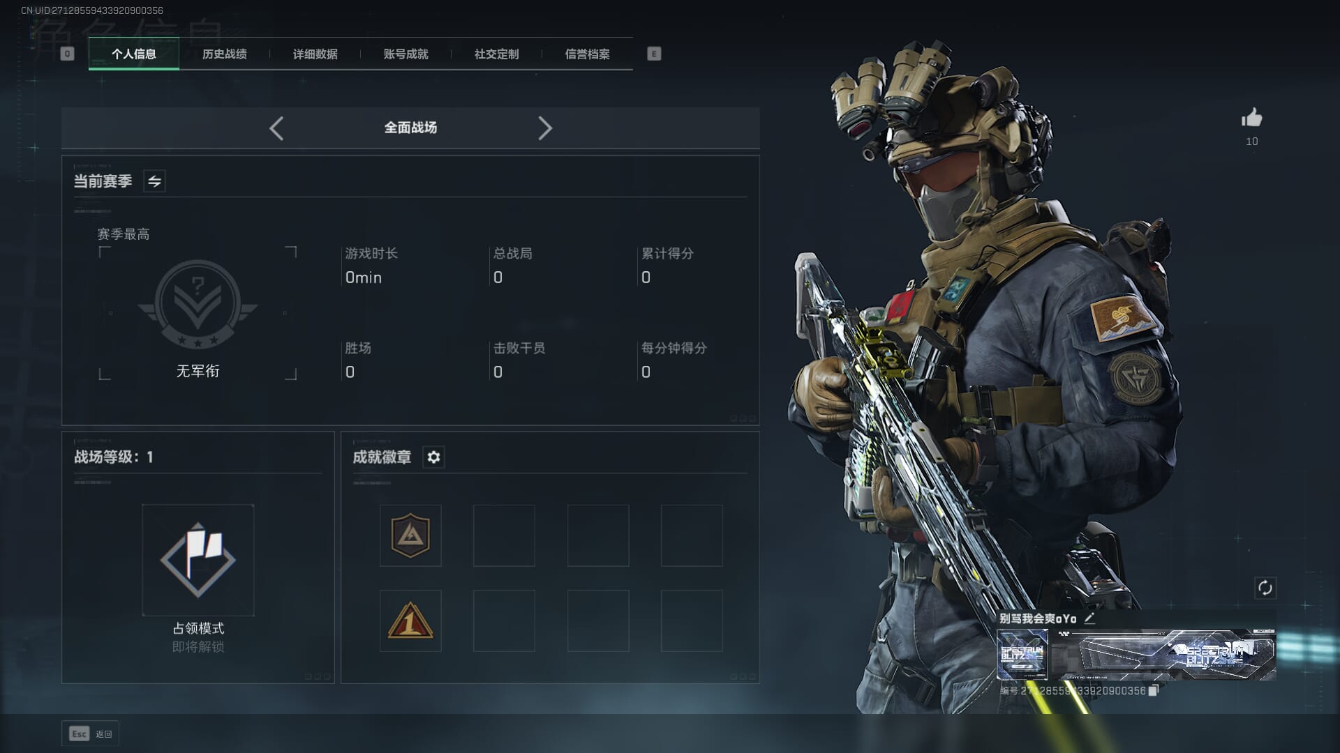 SJZCMW360508三角洲行动账号详情图4