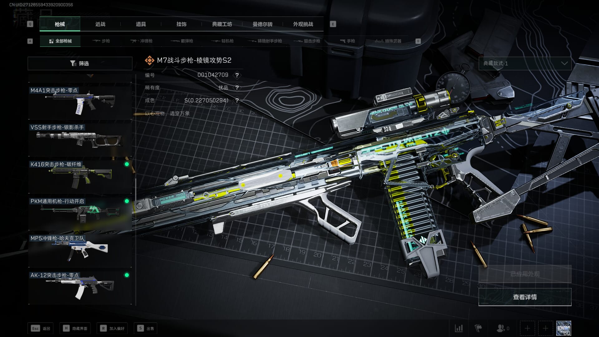 SJZCMW360508三角洲行动账号详情图18