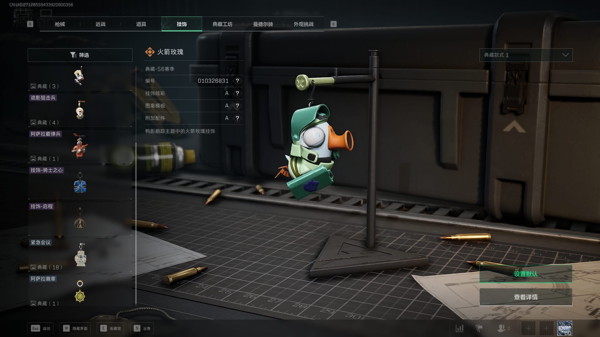 SJZCMW360508三角洲行动账号详情图29