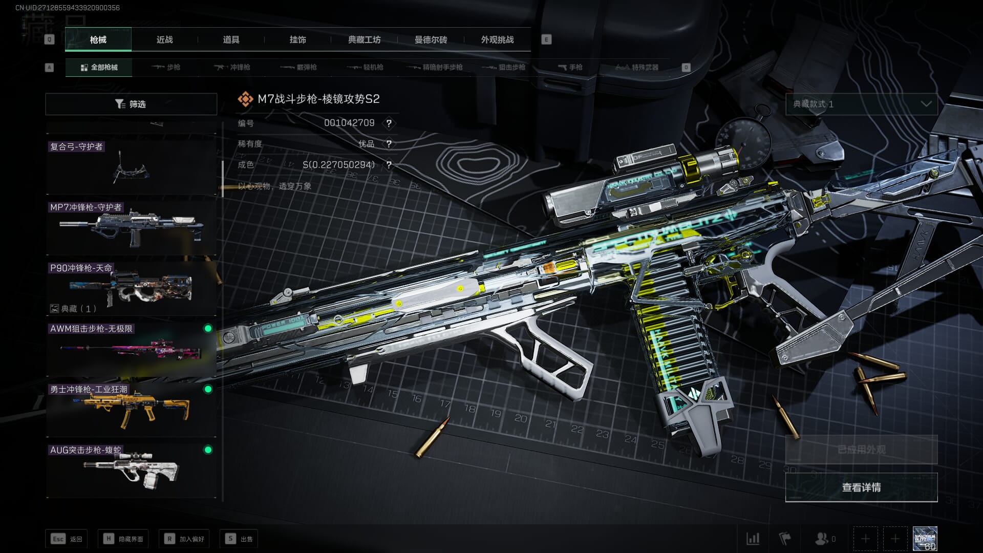 SJZCMW360508三角洲行动账号详情图12