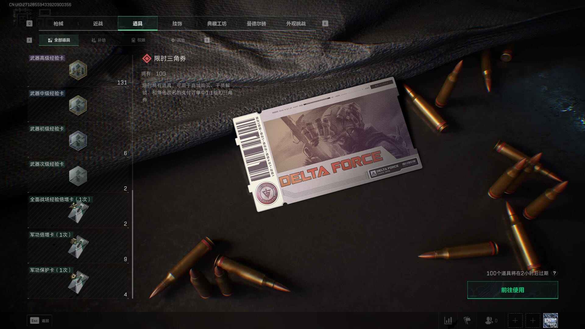 SJZCMW360508三角洲行动账号详情图28