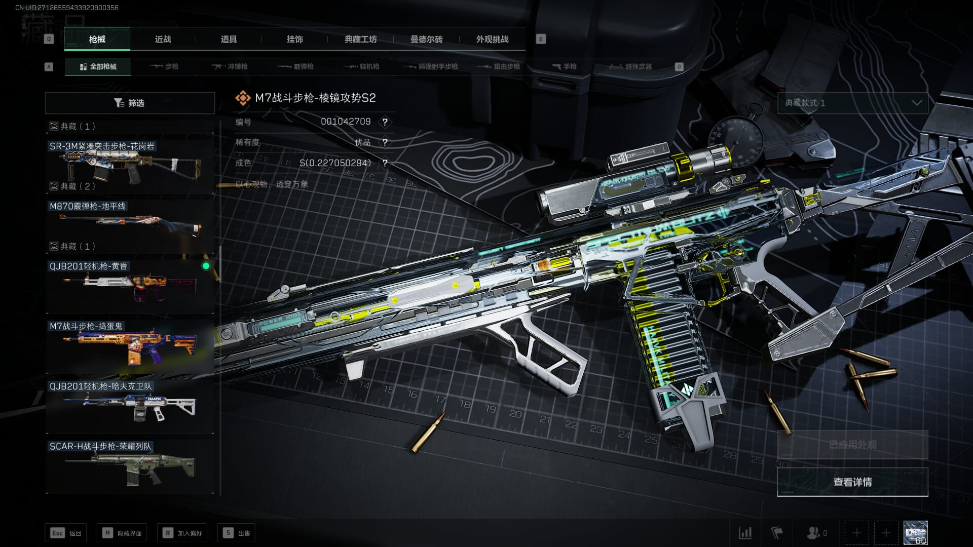 SJZCMW360508三角洲行动账号详情图16