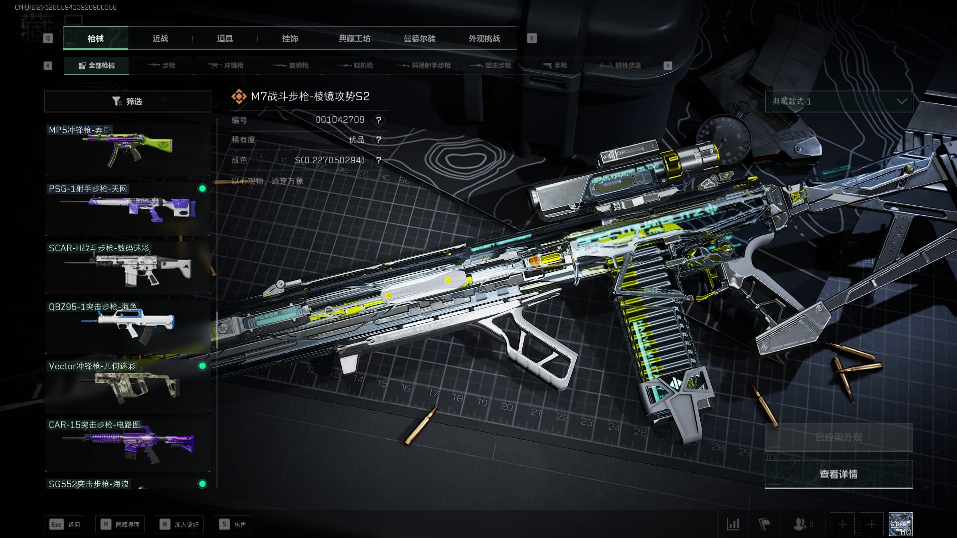 SJZCMW360508三角洲行动账号详情图19