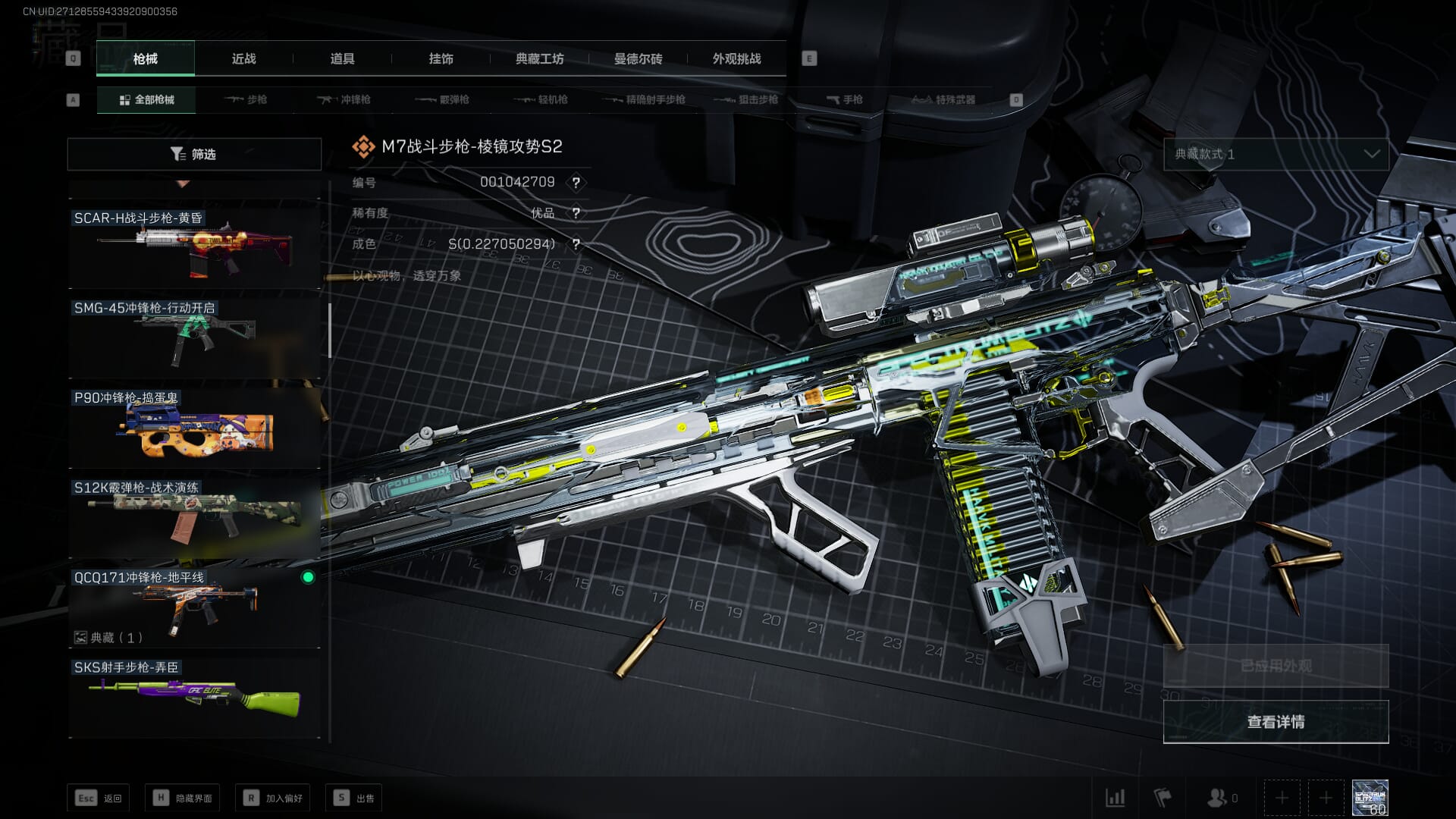 SJZCMW360508三角洲行动账号详情图14