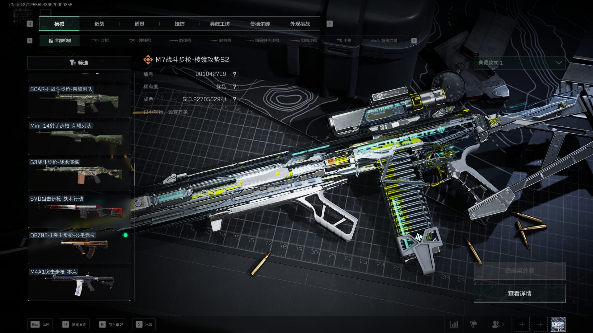 SJZCMW360508三角洲行动账号详情图17