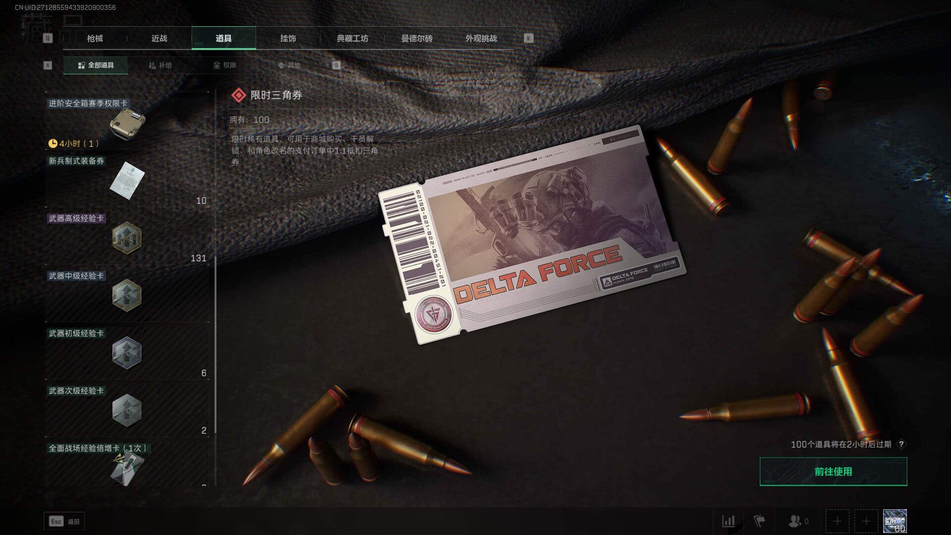 SJZCMW360508三角洲行动账号详情图31