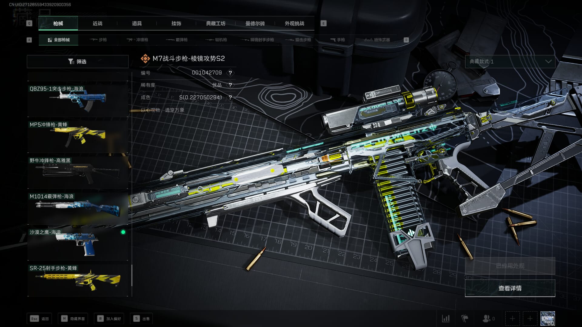 SJZCMW360508三角洲行动账号详情图24