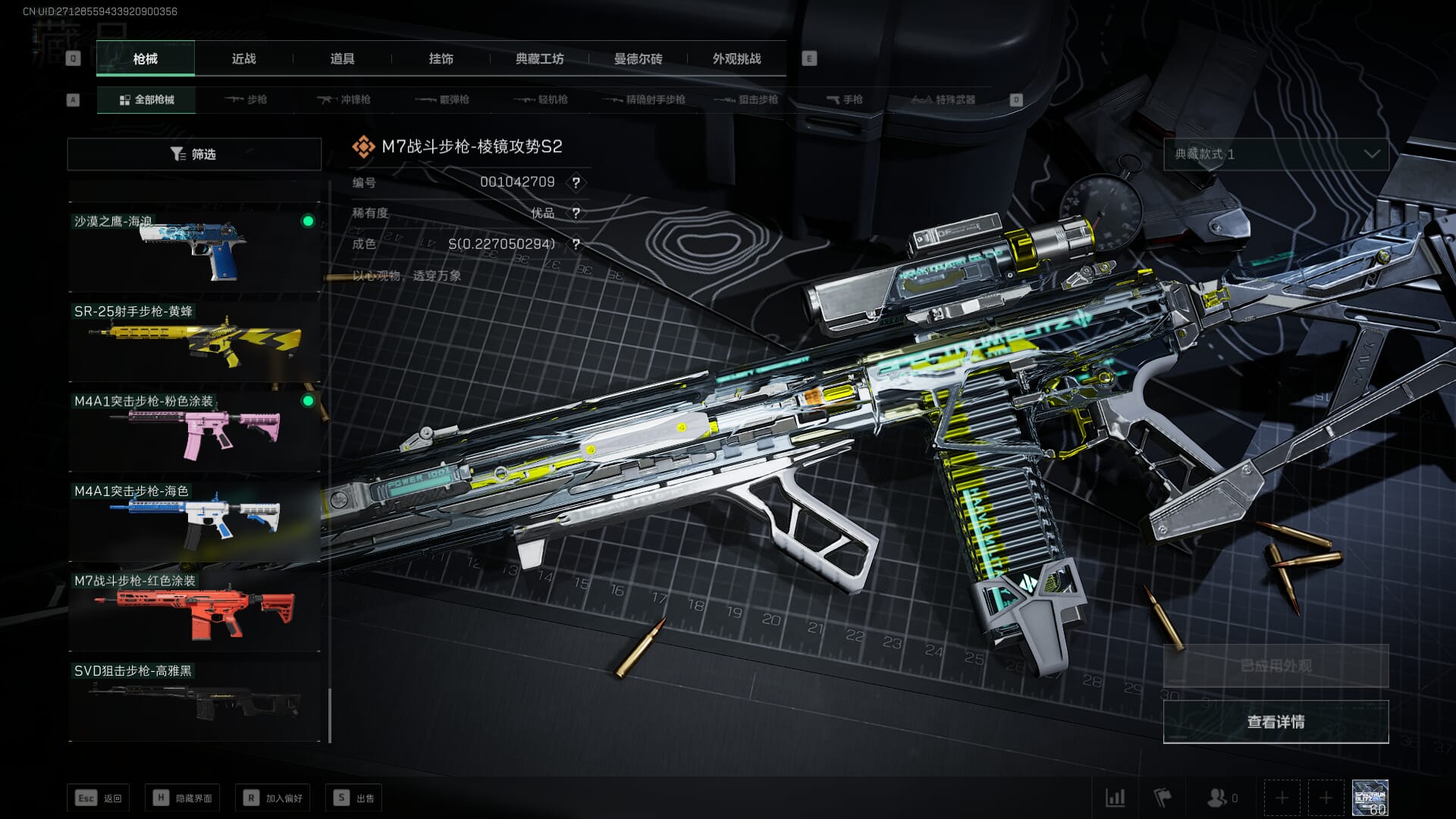 SJZCMW360508三角洲行动账号详情图25