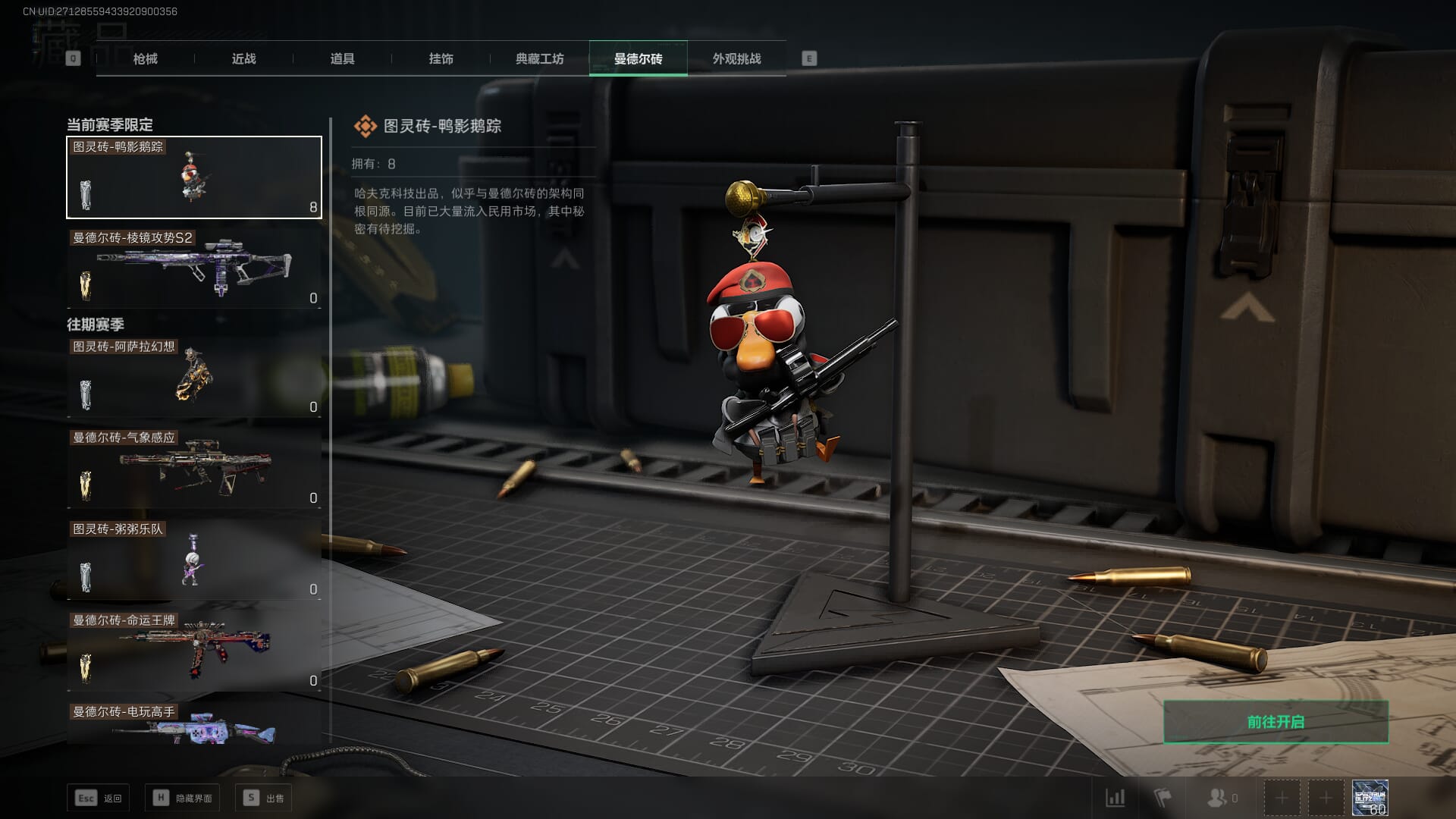 SJZCMW360508三角洲行动账号详情图32