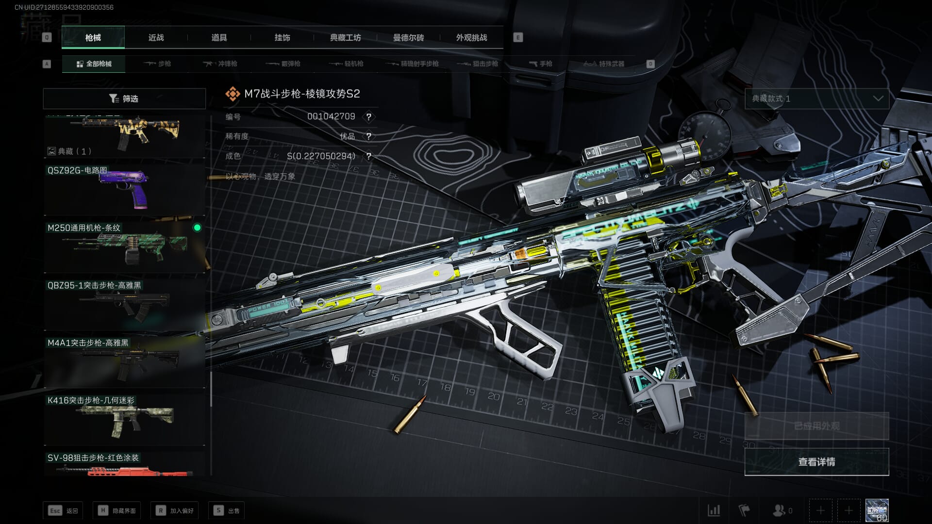 SJZCMW360508三角洲行动账号详情图22