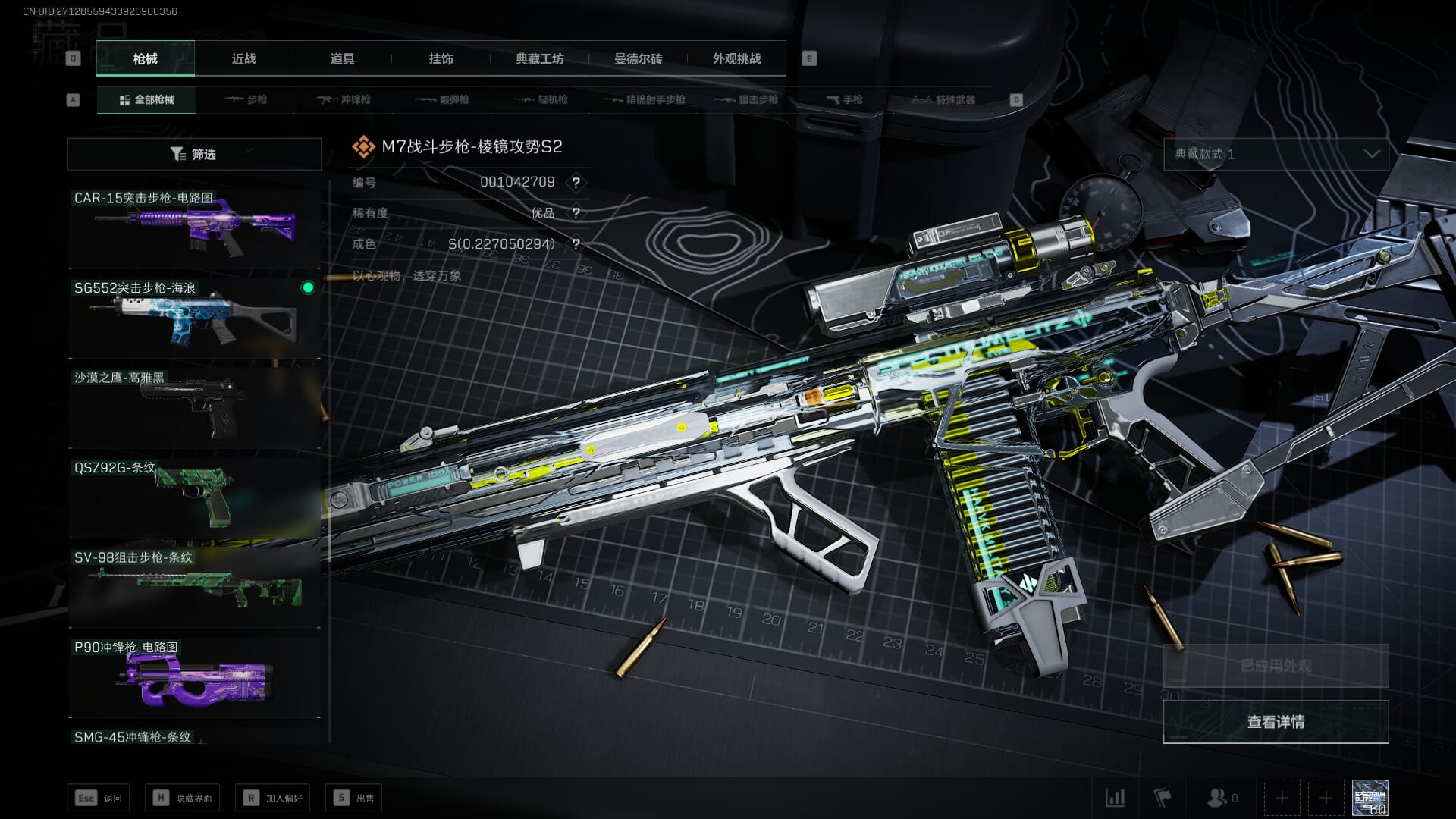 SJZCMW360508三角洲行动账号详情图20