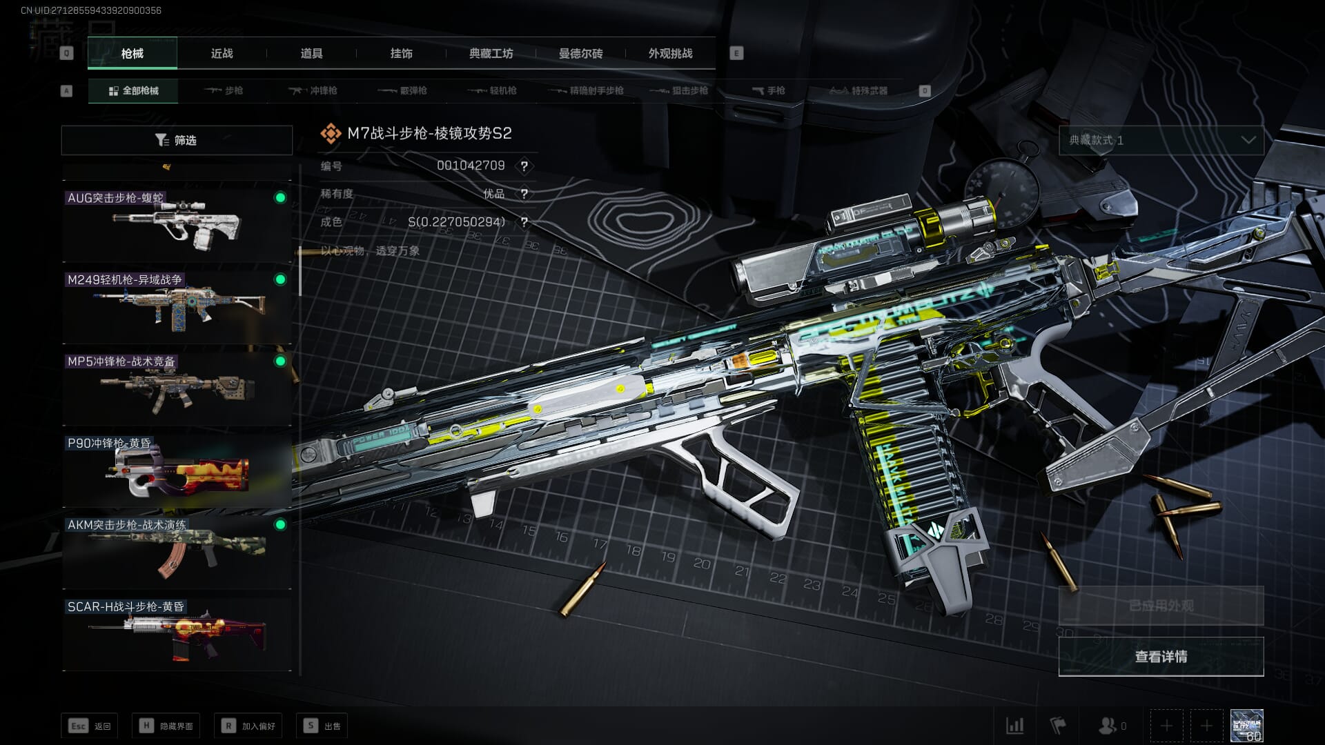 SJZCMW360508三角洲行动账号详情图13