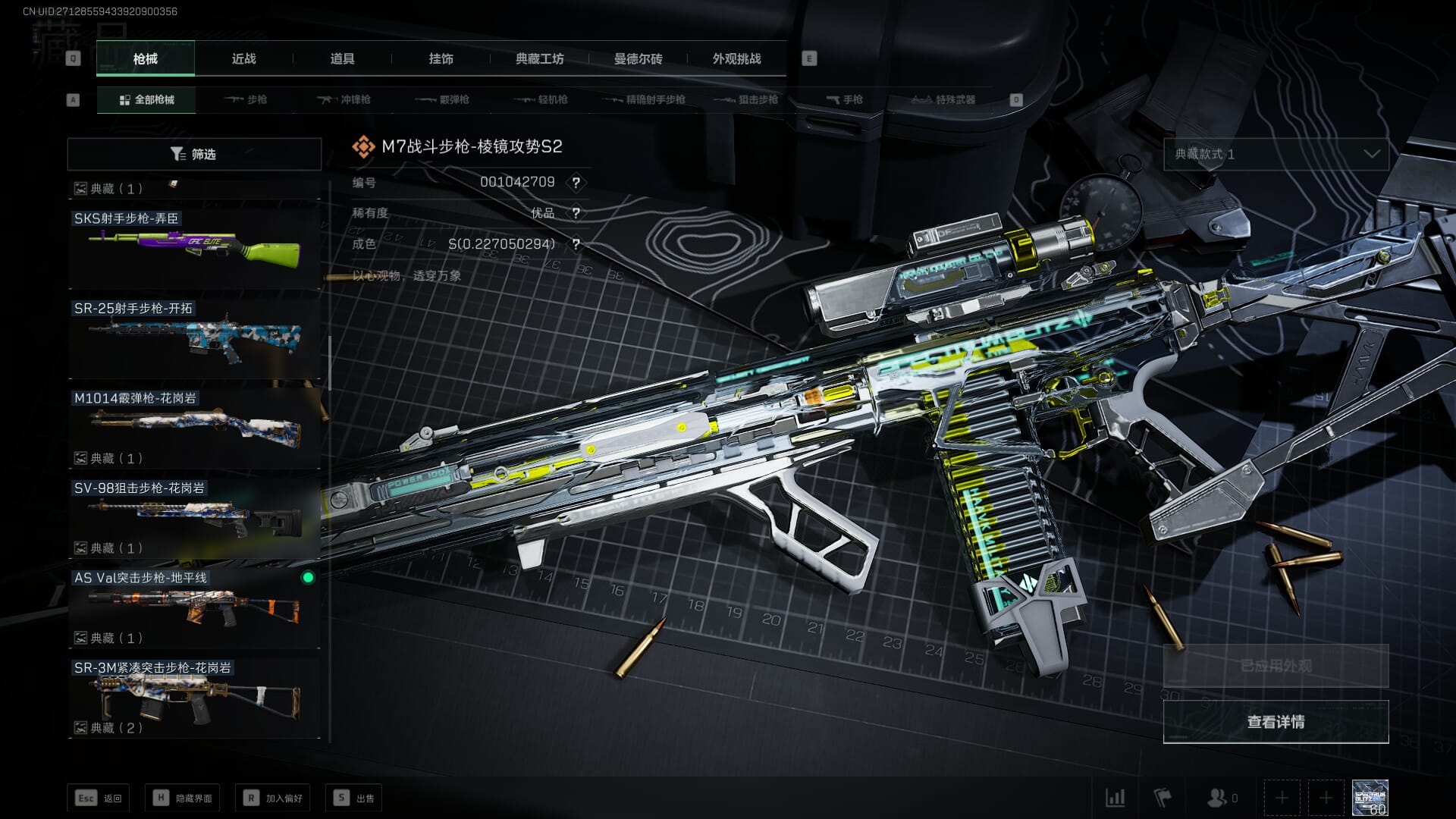 SJZCMW360508三角洲行动账号详情图15