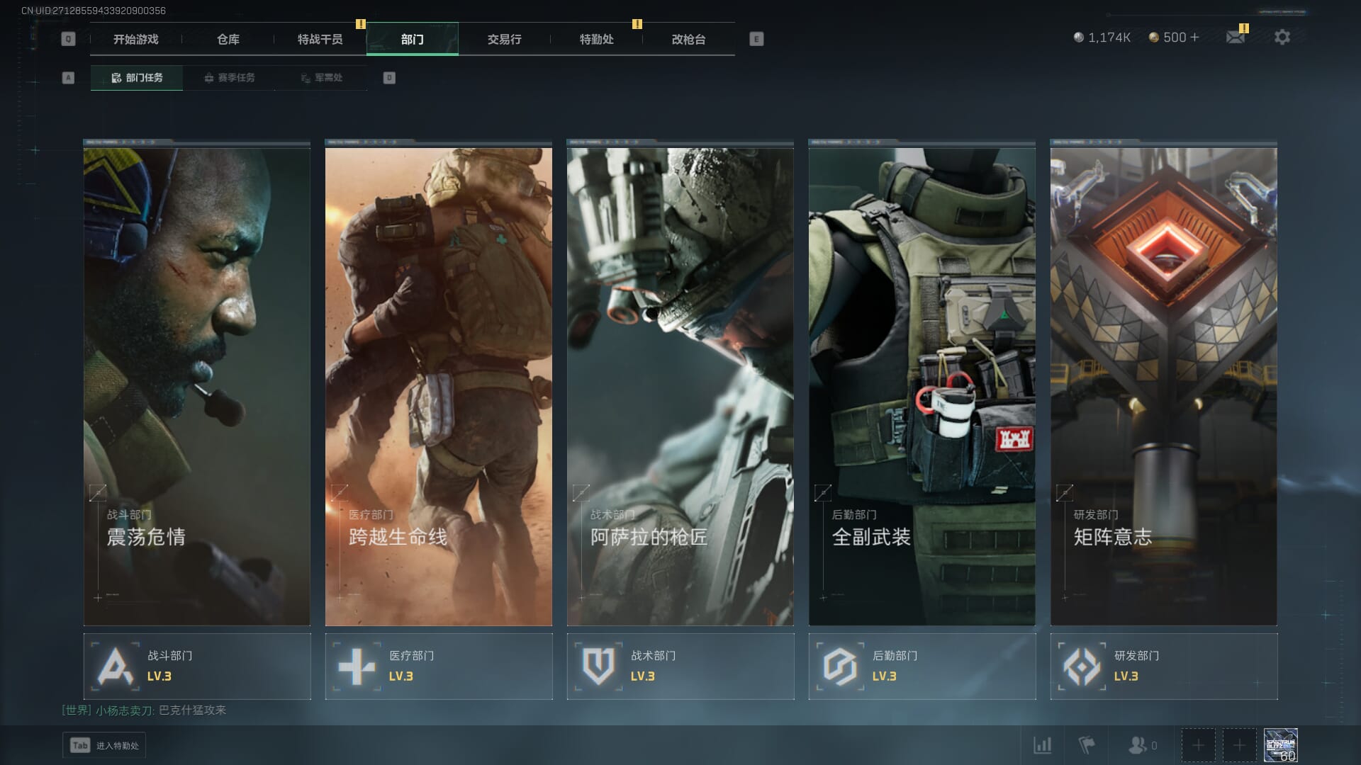 SJZCMW360508三角洲行动账号详情图7