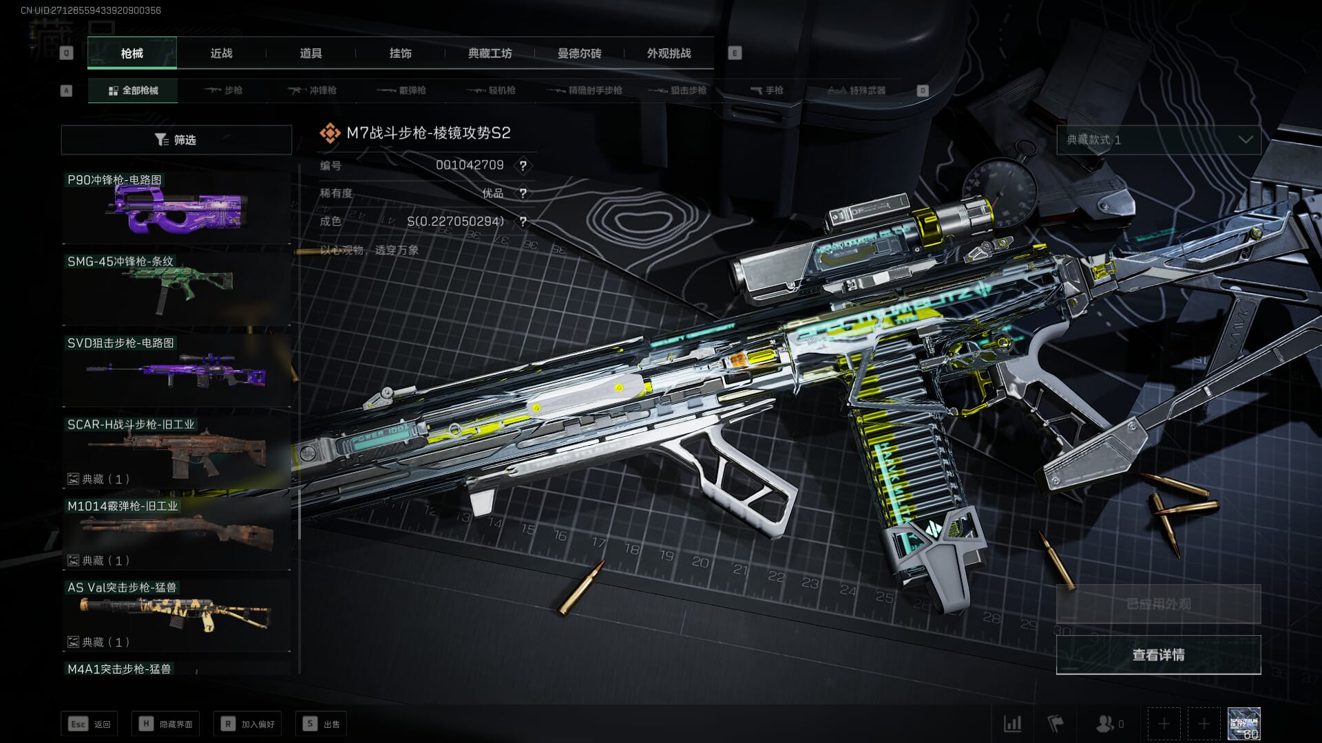 SJZCMW360508三角洲行动账号详情图21