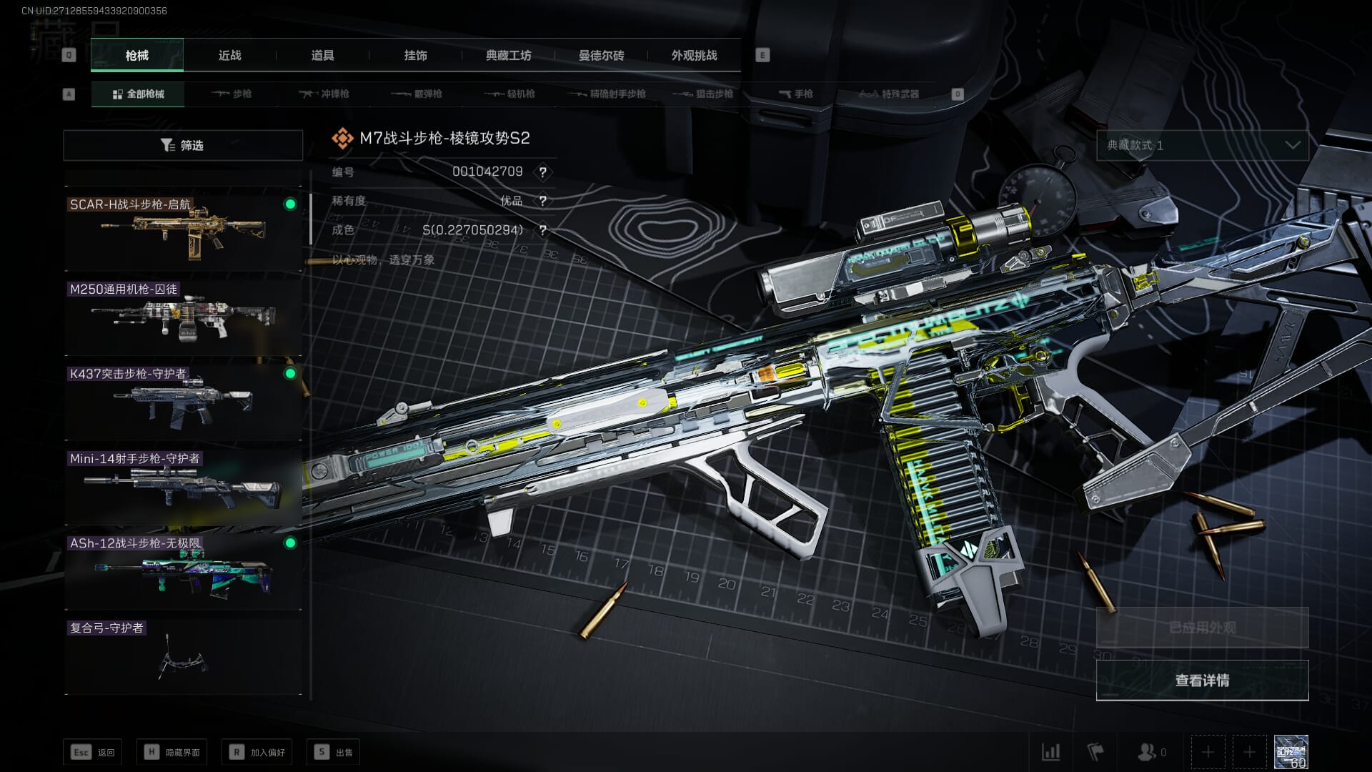 SJZCMW360508三角洲行动账号详情图11