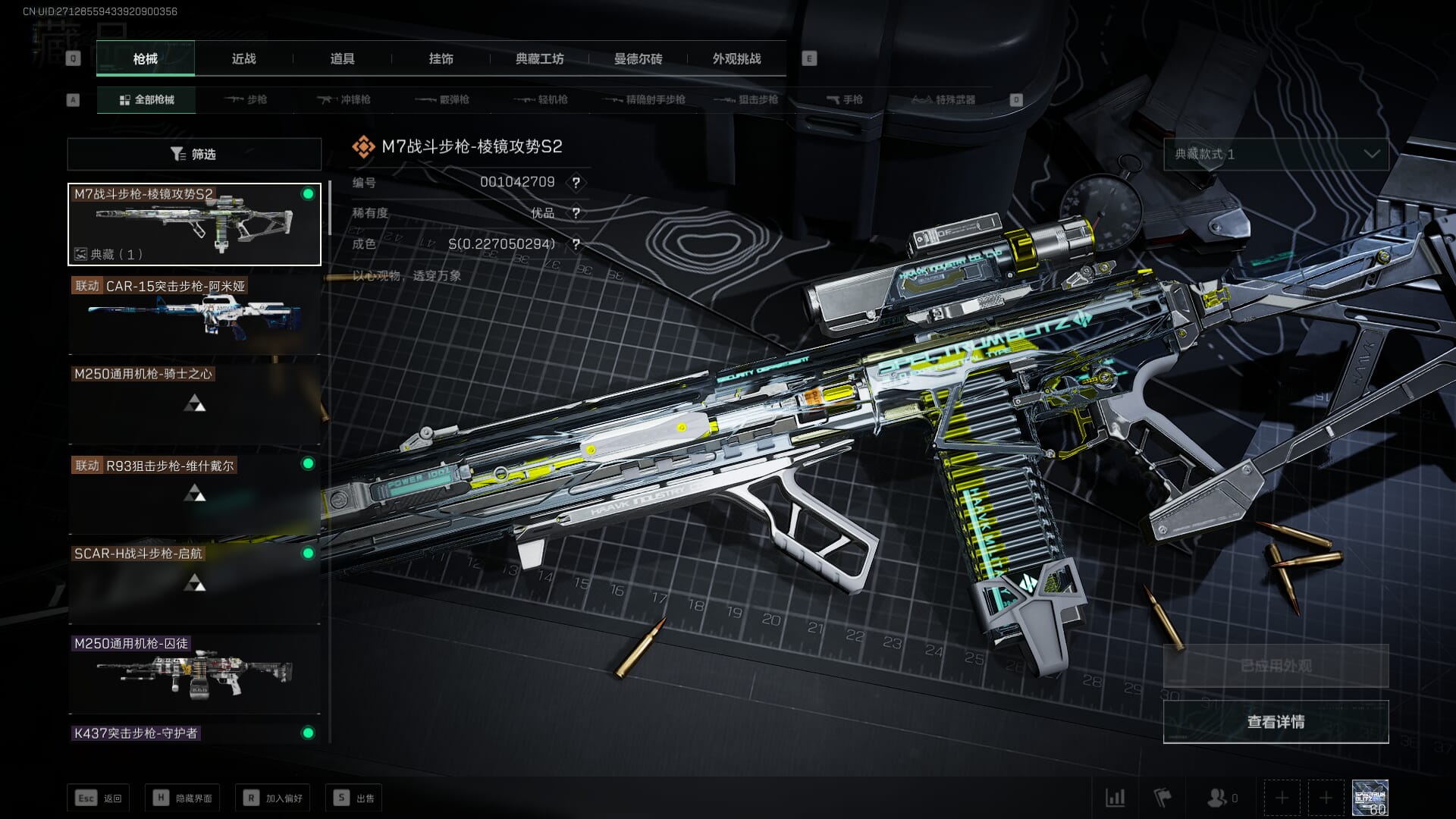 SJZCMW360508三角洲行动账号详情图10