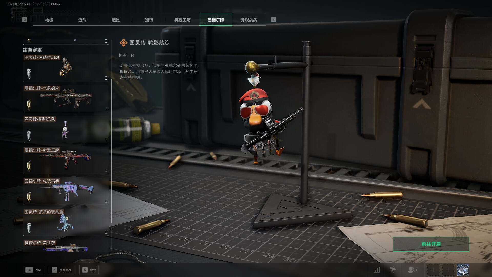 SJZCMW360508三角洲行动账号详情图33