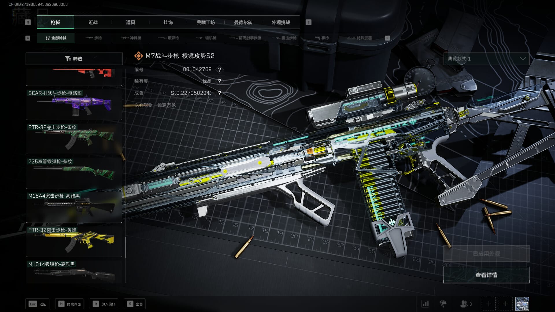 SJZCMW360508三角洲行动账号详情图23