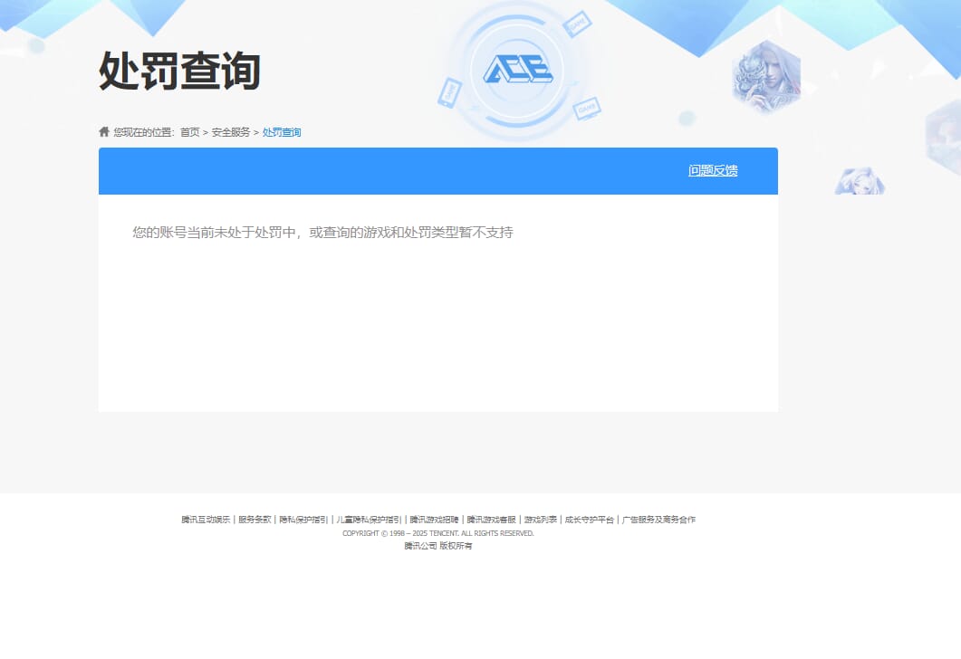 SJZCMW360508三角洲行动账号详情图37